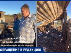 Погорельцы из села Боцманово под Таганрогом просят помощи
