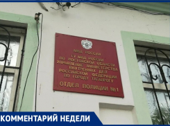 Сотрудник первого отдела полиции Таганрога дал комментарий насчёт беспредела в Комсомольском переулке 