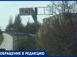 Таганрог скоро улетит