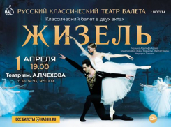 Русский классический театр балета и его лирические сокровища