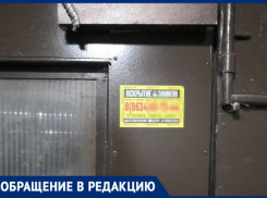 Таганрожца возмущает навязчивая реклама «вскрытие замков» в подъезде и на дверях