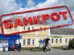 Таганрогское МУП ЖКХ «Северное» признали банкротом и выставили на торги 