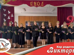 Родительский хор из Таганрога стал лучшим на всероссийском патриотическом конкурсе