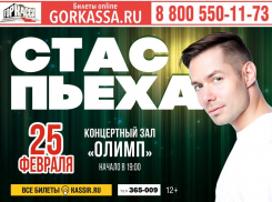 Стас Пьеха: любовь и музыка - вечны