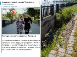 Администрация Таганрога постит видео об обновлённой Пушкинской набережной
