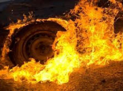 В Неклиновском районе сгорел автомобиль