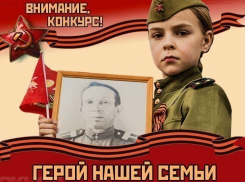 Началось голосование за участников нашего военного конкурса «Герой моей семьи»