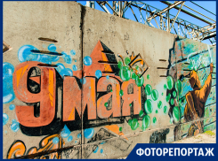 Граффити Таганрога - красота или вандализм?