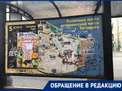 Таганрожцы уродуют лицо родного города