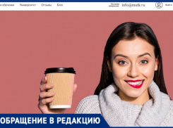 Жительницу Таганрога обманули онлайн-курсы