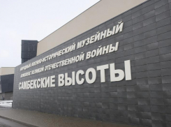 В музее Самбекские высоты прошла презентация книги «Все, что было не со мной, – помню»