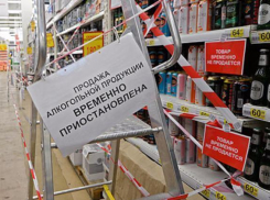 В Таганроге семь торговых точек нарушили запрет на продажу алкоголя