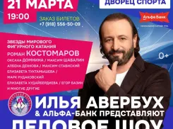 Гала-шоу «Чемпионы» уже на пути в Ростов-на-Дону