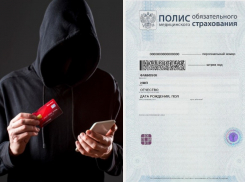 Таганрожцев предупредили о новой схеме обмана с полисом ОМС
