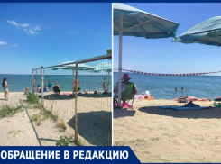 Общественный пляж Таганрога стал платным