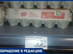 Таганрожец обратил внимание на «аховские» цены на яйца 