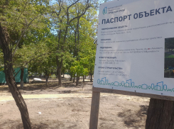 Еще один сквер реконструируют в Таганроге: показываем фото