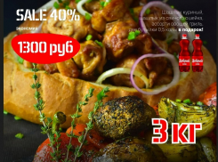 «ОГРОМНЫЙ КАРАВАЙ ШАШЛЫКОВ» - для всей семьи и друзей 