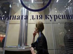 Таганрог попал в список городов –курильщиков