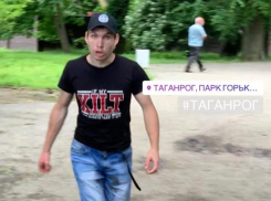 Неадекватный парень напал на пенсионера в парке Горького Таганрога