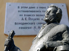 Как в Таганроге увековечена память о Пушкине 