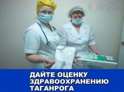 Катастрофическая нехватка врачей оказалась главной проблемой здравоохранения Таганрога: Итоги 2016 года