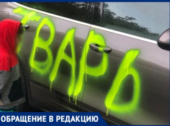 Ядовито-зелёной краской жительнице Таганрога оставили на машине послания