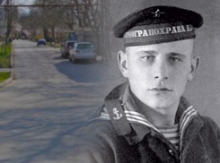 Вновь вспоминаем героя: улица Ивана Голубца в Таганроге 