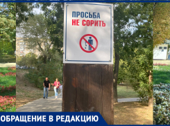 Рощу «Дубки» в Таганроге спасёт «правильная организация благоустройства»