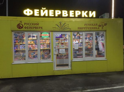 Как встретить Новый год с «огоньком»?
