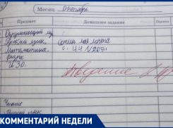 «Двойка» за поведение: таганрогских школьников будут дисциплинировать советскими методами?