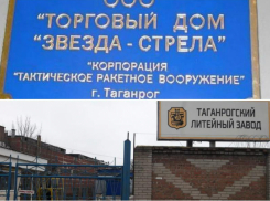 В след за Масленским и Слинько: начальницу экономического отдела АО «Звезда-Стрела» осудили за мошенничество