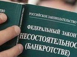 ООО «Тепловой генерации» грозит банкротство по суду