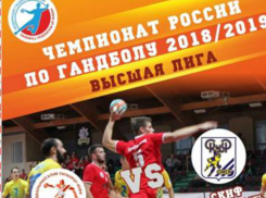 Гандбол: для «Таганрог-ЮФУ» пришло время ответственных игр