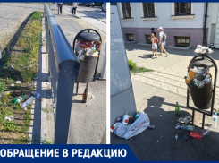 Переполненные мусорные урны удручают таганрожцев 