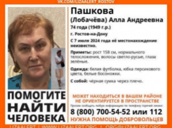 Разыскивается 74-летняя женщина, которая вышла из больницы и пропала