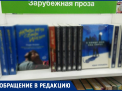 Запретить нельзя оставить: таганрожец возмущен продажей книг на квир – тематику 
