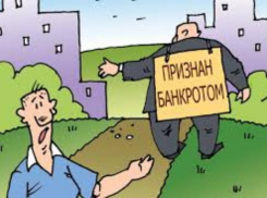 Сбербанк продает имущество своих таганрогских должников