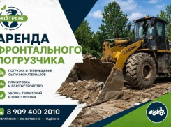   Аренда  фронтального   погрузчика 