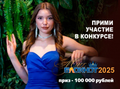 Объявляем кастинг на участие в конкурсе  «Мисс Блокнот Таганрог-2025»