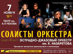 «Ваш Любимый Джаз»