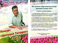 «Цветущий Таганрог» вновь радует горожан красотой