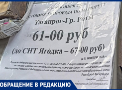 «Мы - город Таганрог, - так в наших документах написано!»