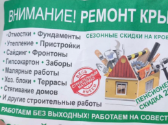 Мошенники не отпускают Таганрог: на этот раз без помощи интернета 