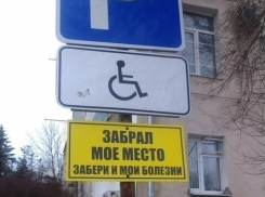 В Таганроге захватчики парковочных мест для инвалидов будут прокляты