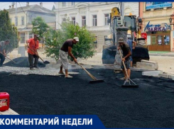 Жители Таганрога возмутились асфальту на Петровской – Администрация города ответила