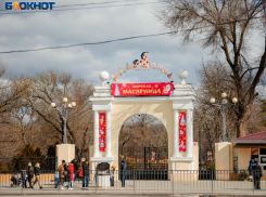 Россельхознадзор проверил террариум в парке им. Горького Таганрога