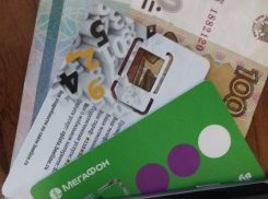 Задолженности таганрожцев теперь могут взыскать в цифровых рублях