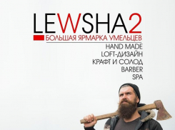 В Термальном комплексе GREENWICH-PARK* пройдёт ярмарка умельцев LEWSHA2*