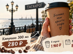 Таганрог на кофеине: как таганрожцы «подсели» на кофе из кофеен и сколько стоит эта привычка?